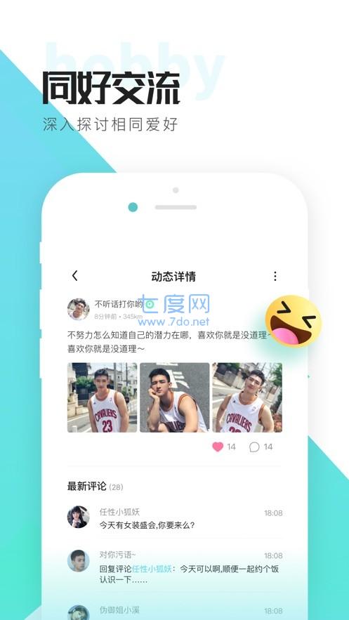 喜弟app官网版