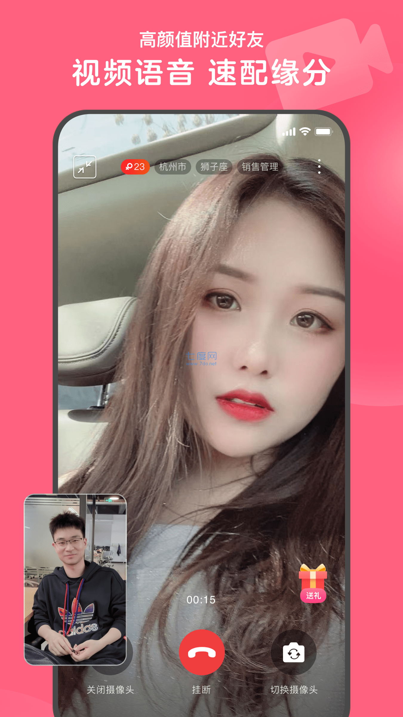心遇免费找对象