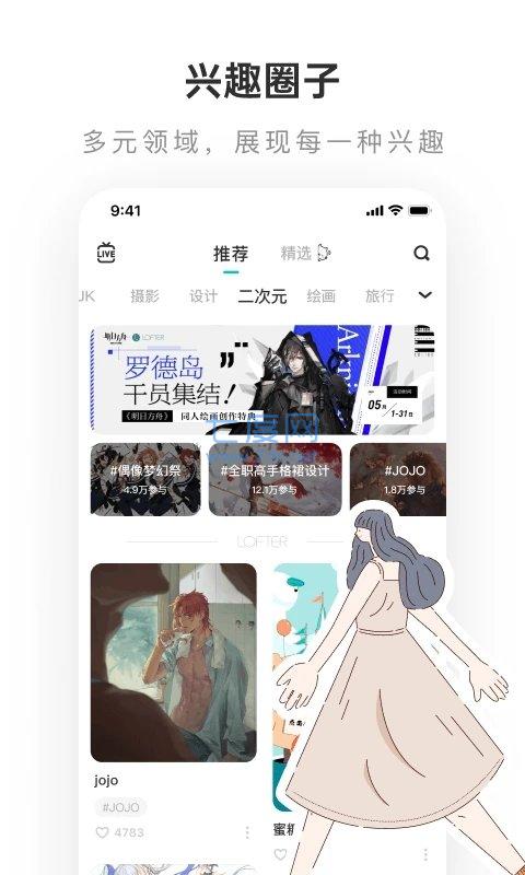 老福特lofter小说官网版
