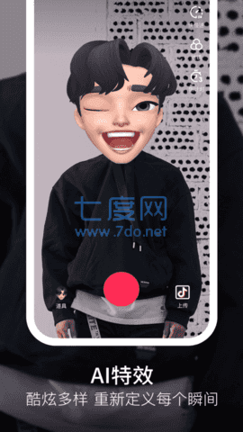tiktok吾爱破解版