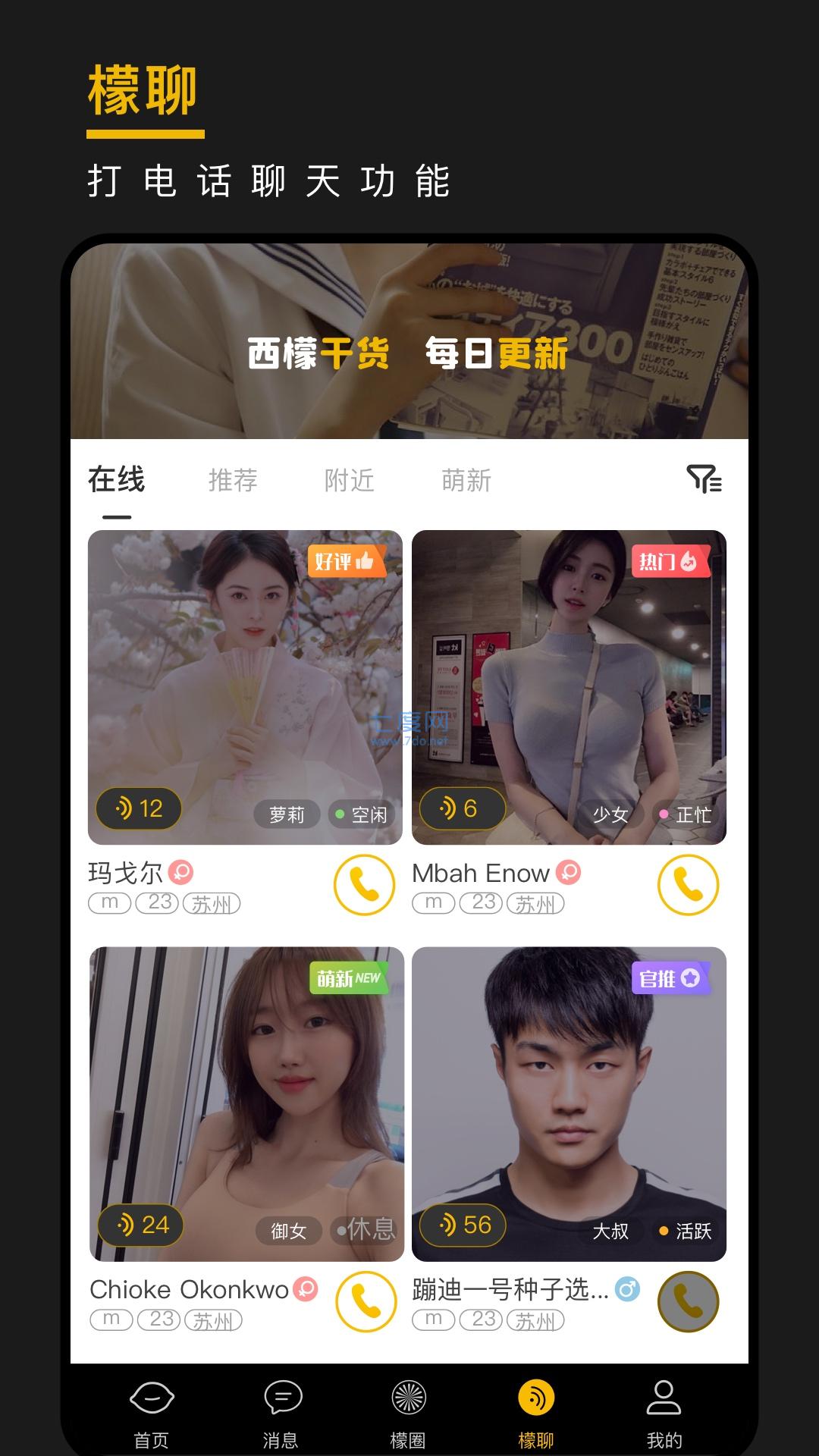 西檬之家smon官网版APP