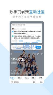酷狗音乐永久破解版