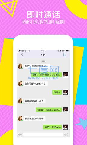 甜聊app
