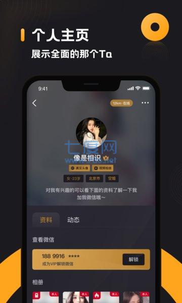 小圈app官方版