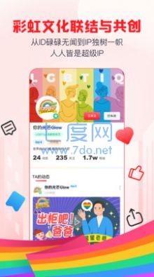 彩虹男孩夜里必备gtv