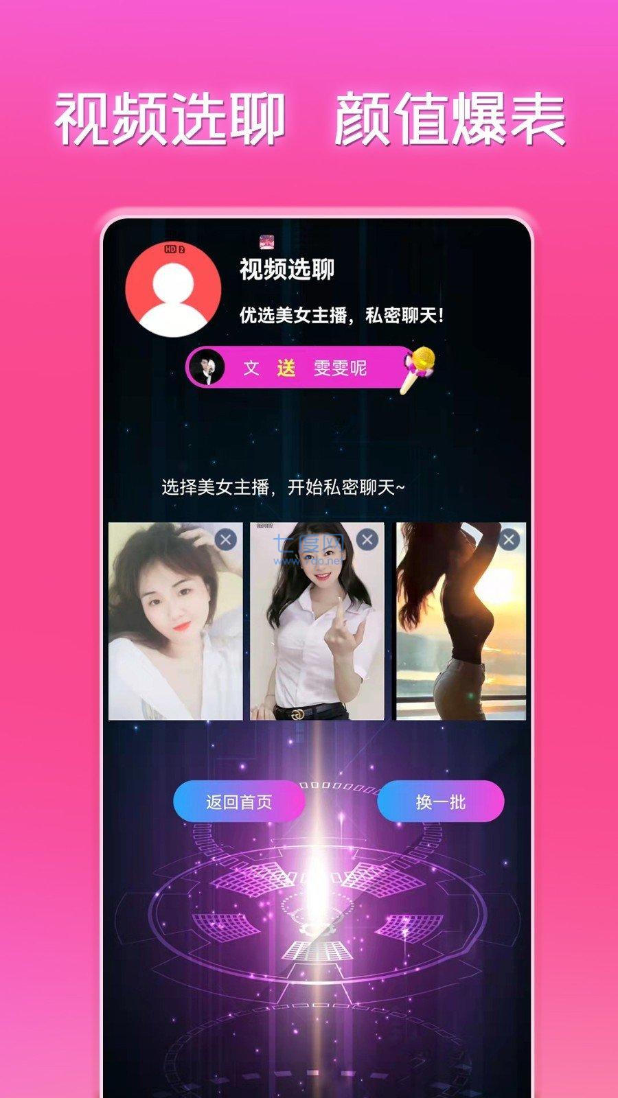 花桥交友app