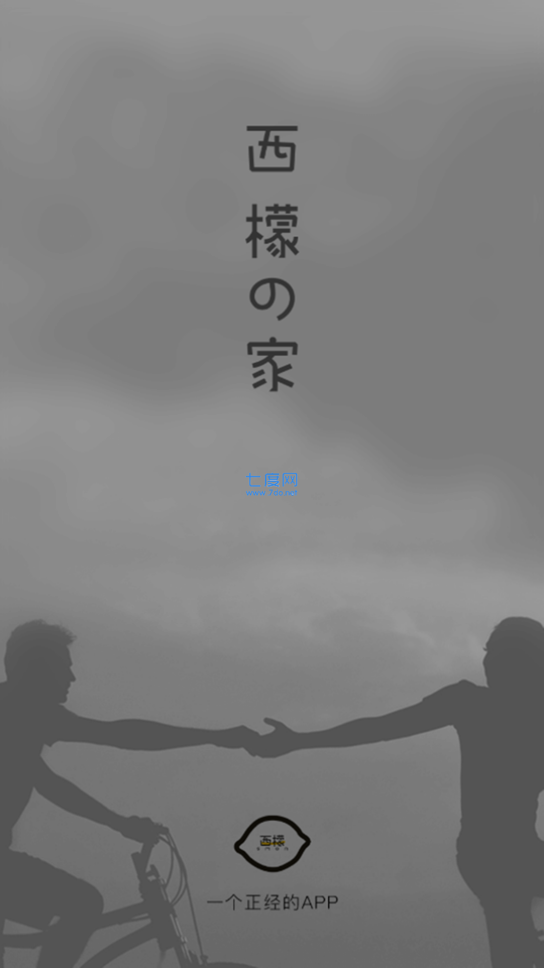 smon西檬之家app最新版