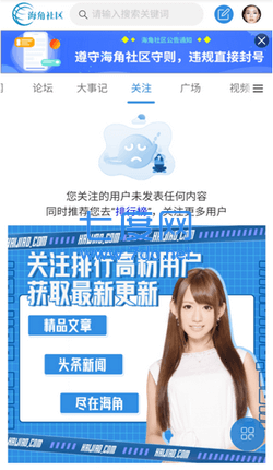 海角社区最新官网版直接登录