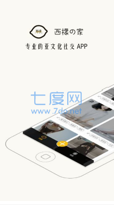 smon西檬之家字母圈app