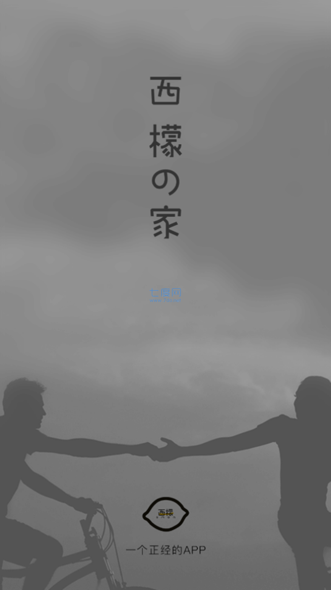 西檬之家smon官网版APP