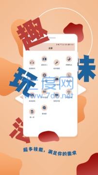 伴圈app官方版