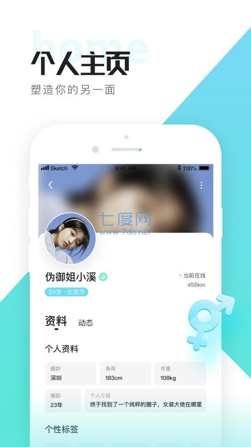 喜弟app安卓