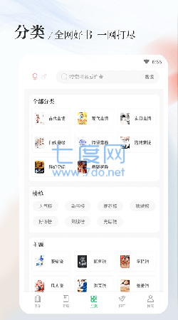 新八一中文网