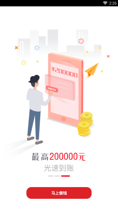 如意贷app手机版