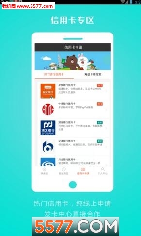 天神贷极速版