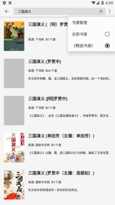 柚子阅读app下载