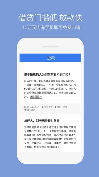 掌贷app官方版下载