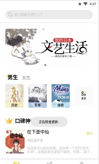 启阅小说app下载安装