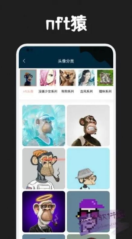 云艺数字藏品APP官方版