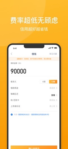 51人品贷