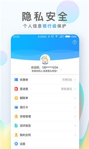 麦芽贷贷款正式版