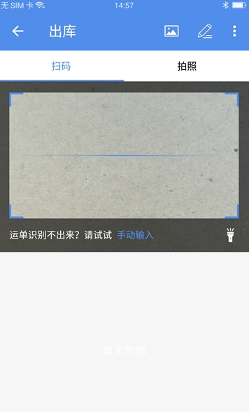 星火