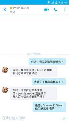 skype手机版