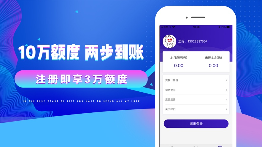 金牛贷app