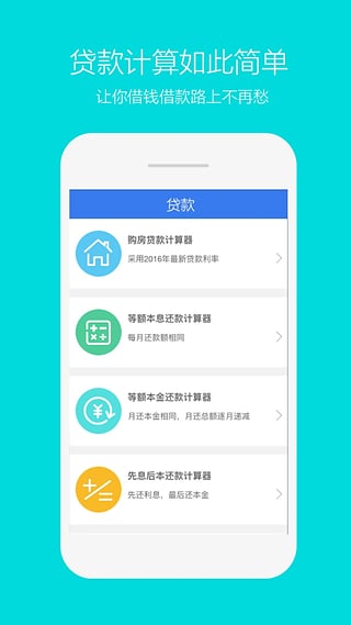 掌贷app官方版下载