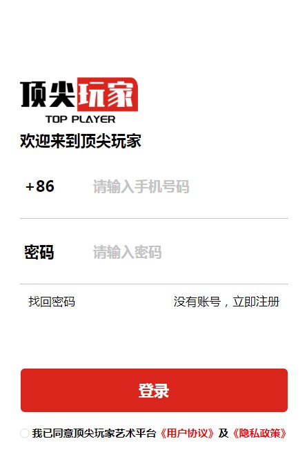 顶尖玩家数字藏品交易平台app官方版下载
