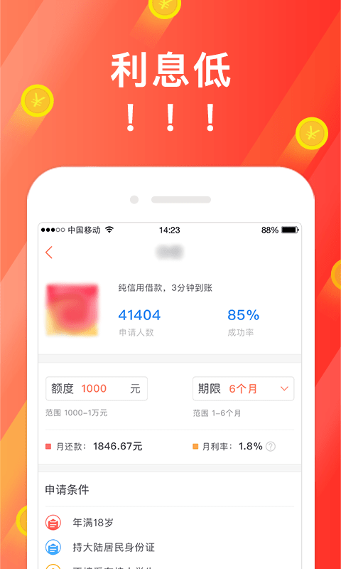 永道小贷