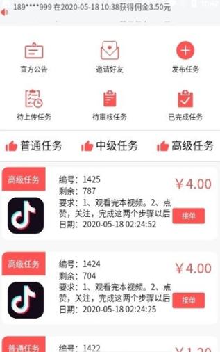 天天有赞软件APP抖音版