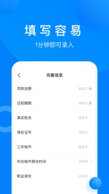小麋鹿贷款app官网版