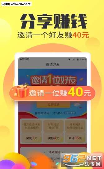 悟空看看红包版