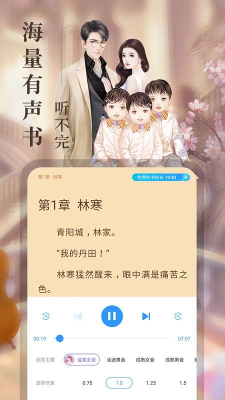 疯读小说极速版免费下载