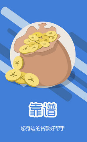 西红柿贷款官方版