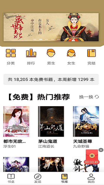 玄青小说app下载
