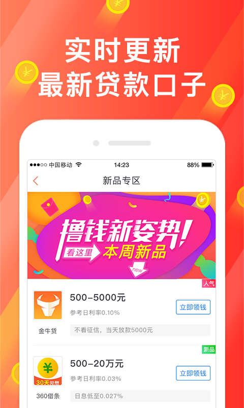 永道小贷