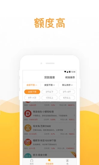 精灵兔贷款app