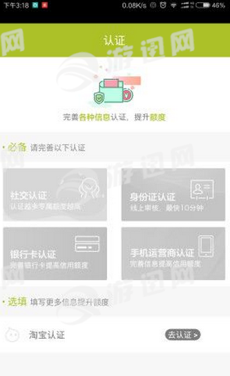 富金贷最新版