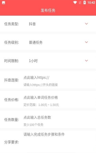 天天有赞软件APP抖音版