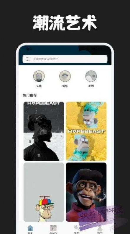 云艺数字藏品APP官方版