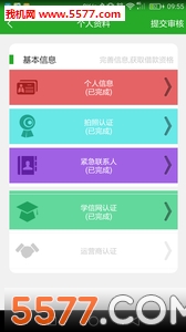 神速学贷