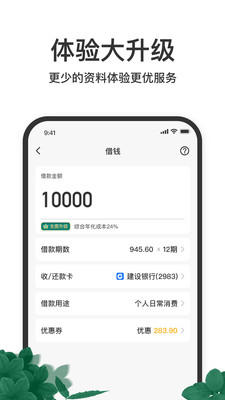 51人品贷极速版