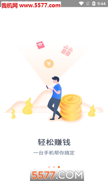 兼职赚钱吧手机版客户端