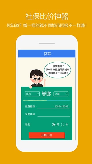 掌贷app官方版下载