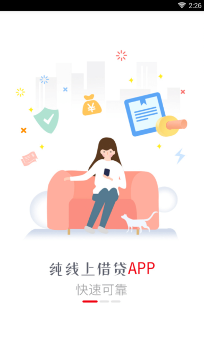 如意贷app手机版