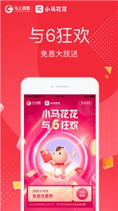 小马花花贷款app极速版