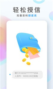 麦芽贷贷款正式版