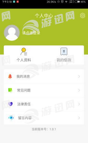 富金贷最新版